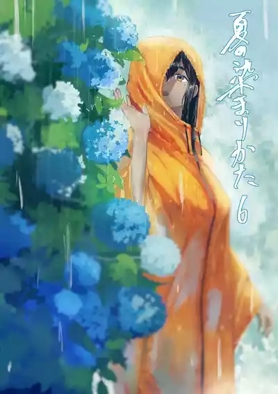 Natsu no Somarikata 6 1