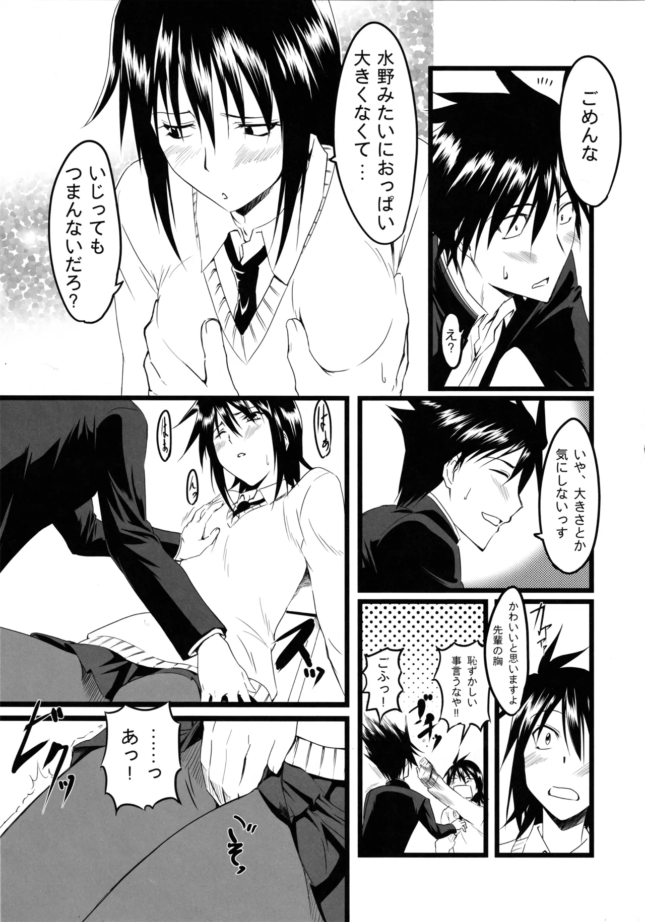 Nagii-sama no Sindbad - Page 10