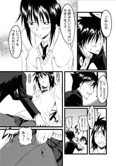 Nagii-sama no Sindbad 10