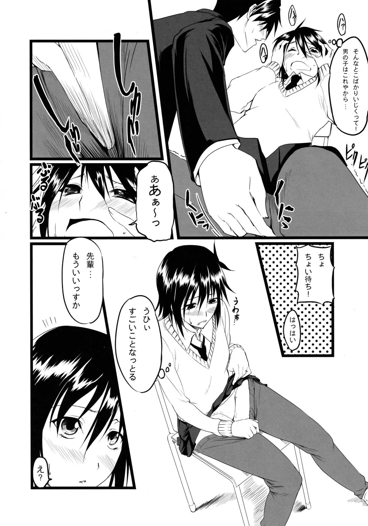 Nagii-sama no Sindbad - Page 11