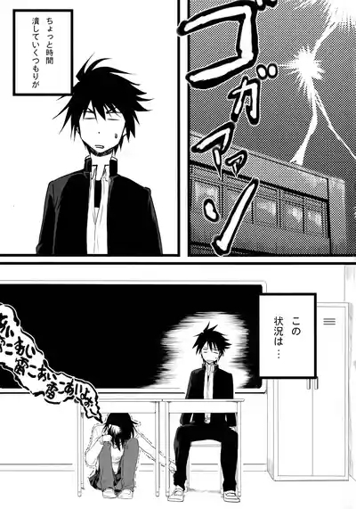 Nagii-sama no Sindbad 2