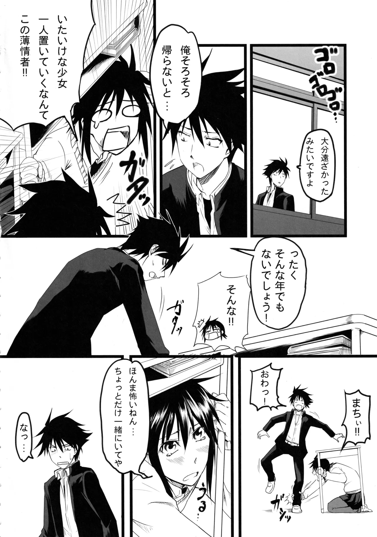 Nagii-sama no Sindbad - Page 3