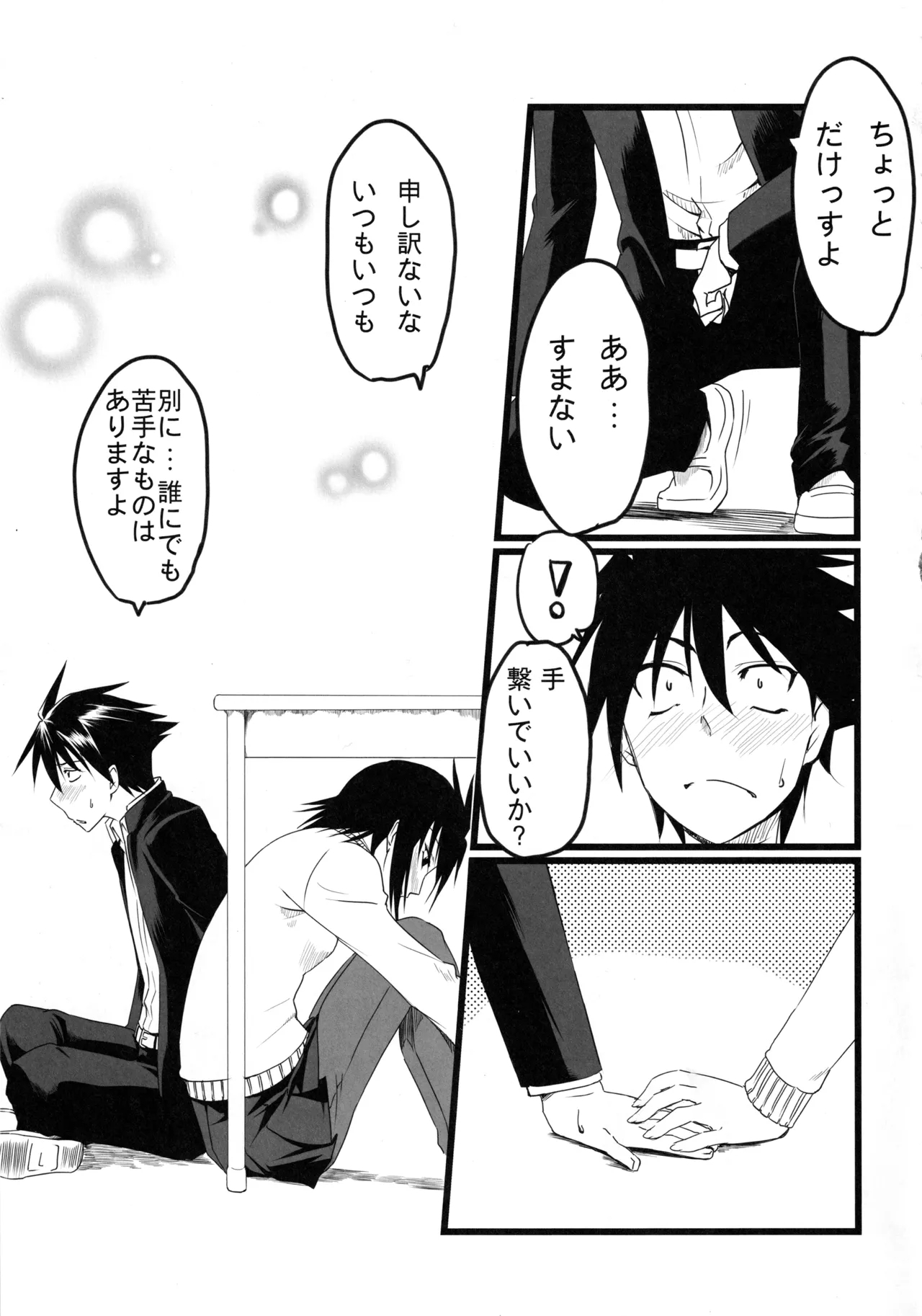 Nagii-sama no Sindbad - Page 4