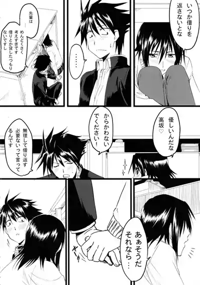 Nagii-sama no Sindbad 5