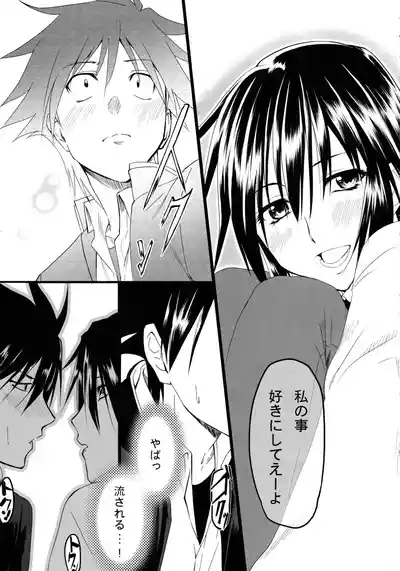 Nagii-sama no Sindbad 6