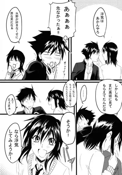 Nagii-sama no Sindbad 7