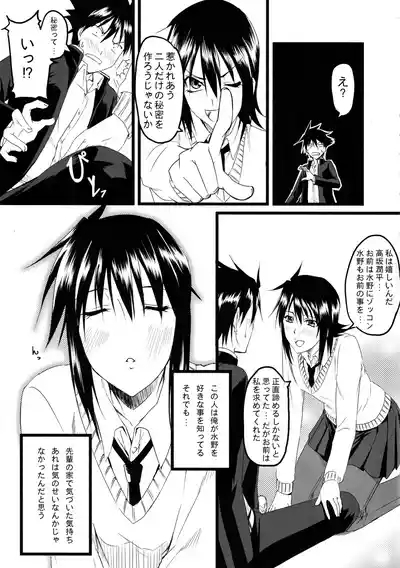 Nagii-sama no Sindbad 8