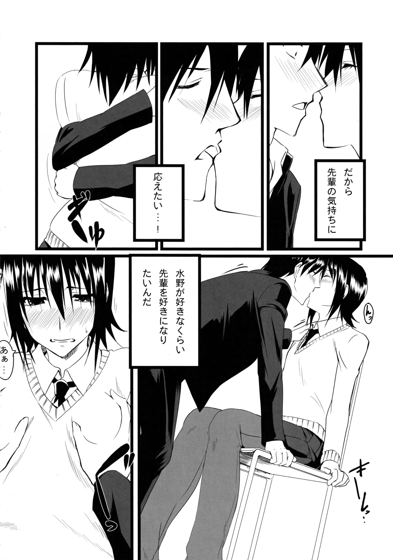 Nagii-sama no Sindbad - Page 9