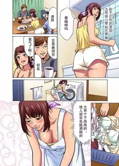 It all started with the night that my husband's brother snuck into my bed and made me so horny. 5