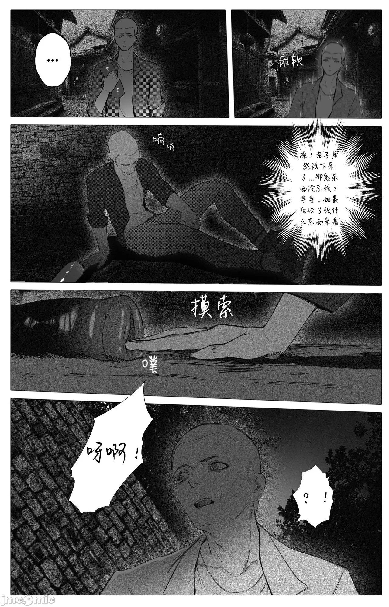 渡阴山 Crossing Yinshan Mountain - Page 13