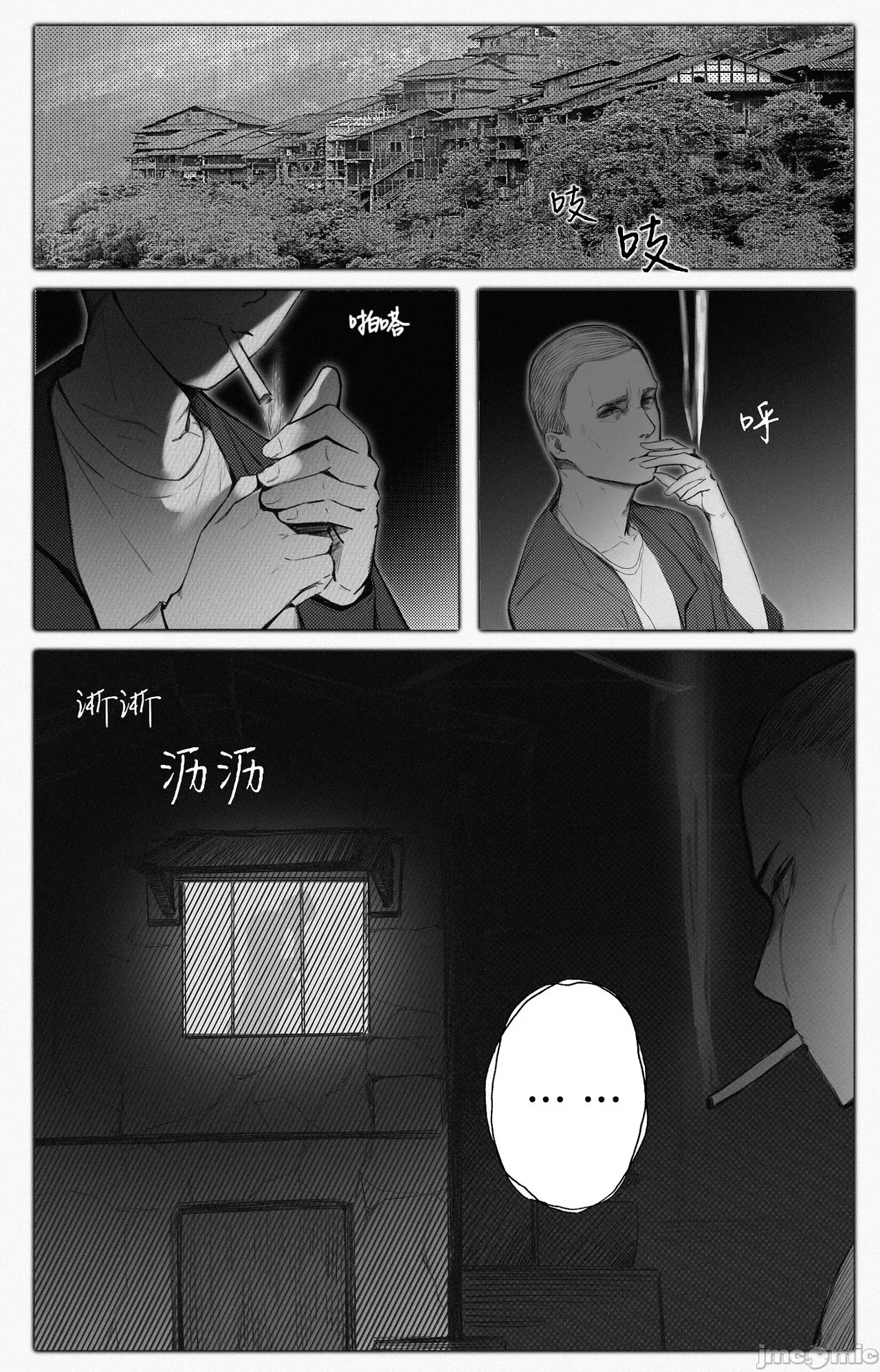 渡阴山 Crossing Yinshan Mountain - Page 2