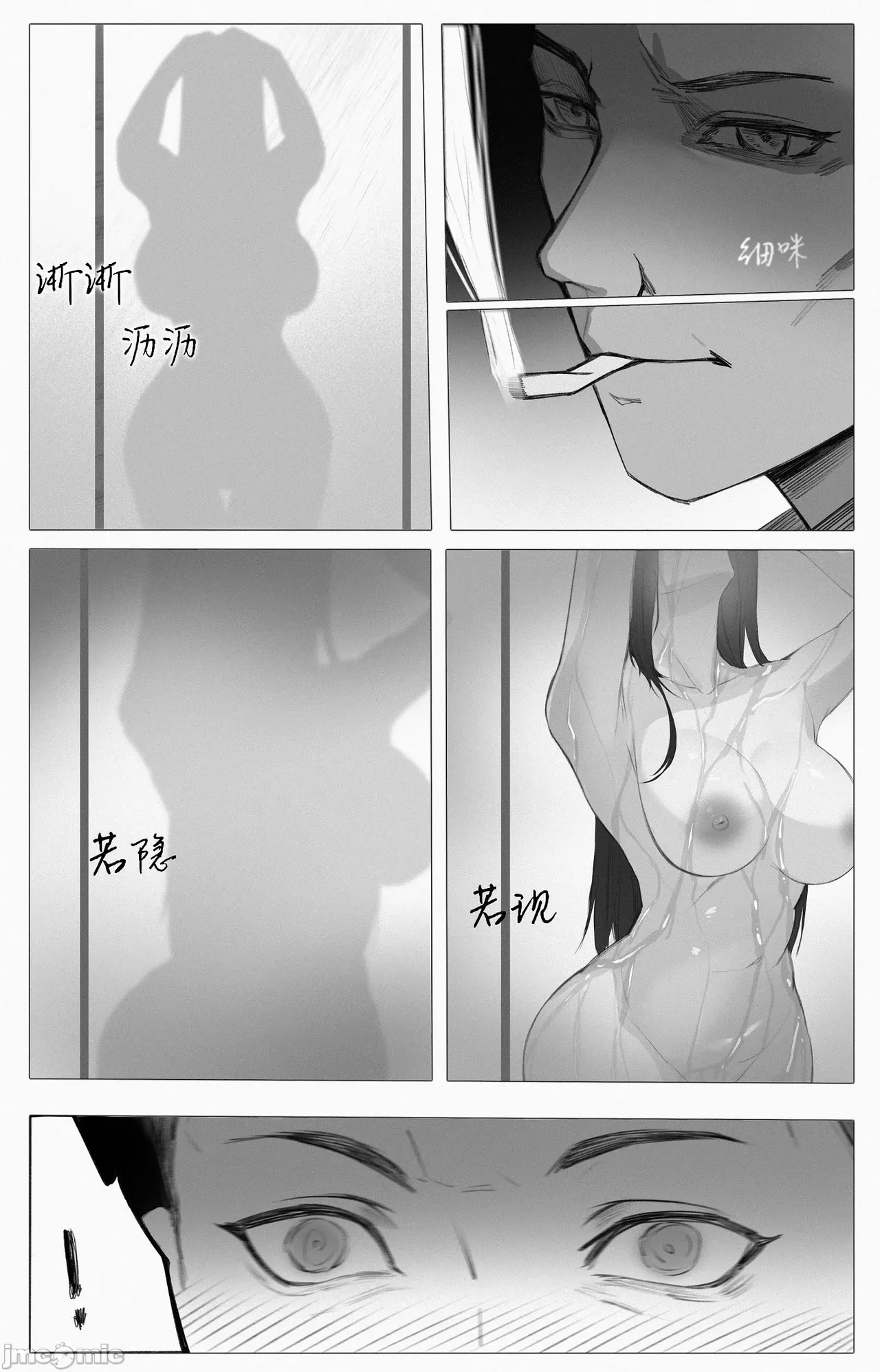 渡阴山 Crossing Yinshan Mountain - Page 3