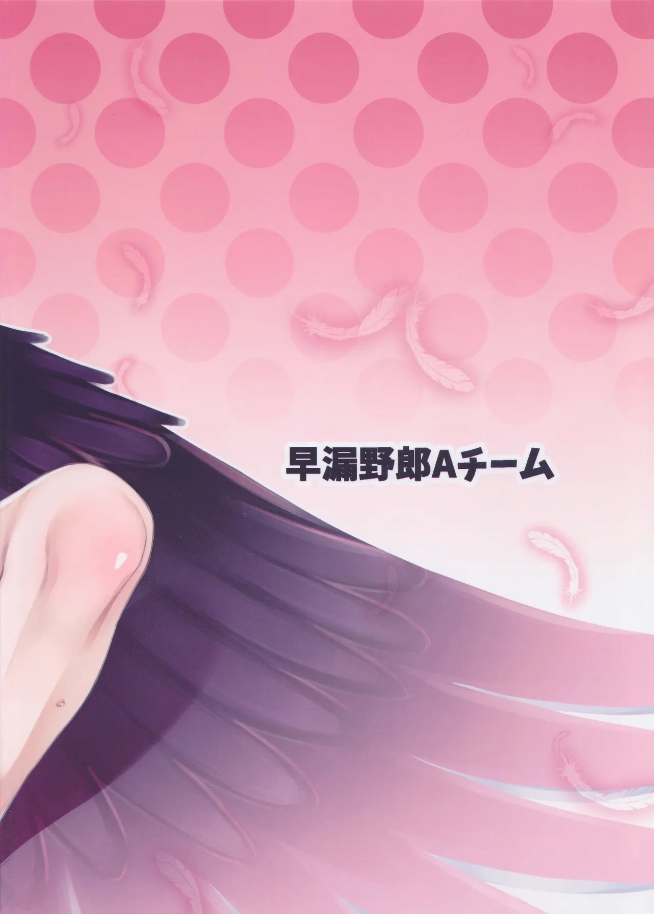 Gome Debby Diablo Hen - Page 27