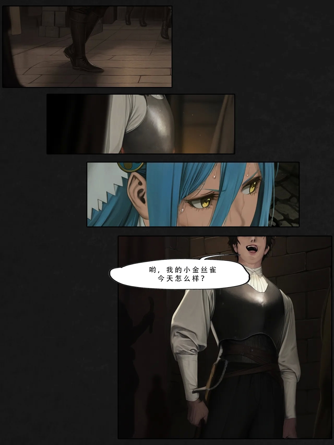 忍者驯服记：《火焰纹章：命运》同人 - Page 7