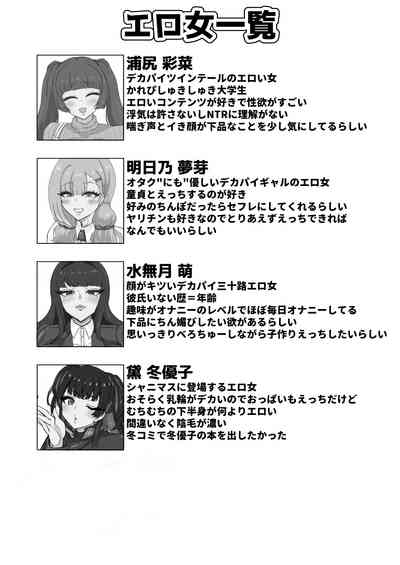 エロい女たちと下品でエロいことする本 3