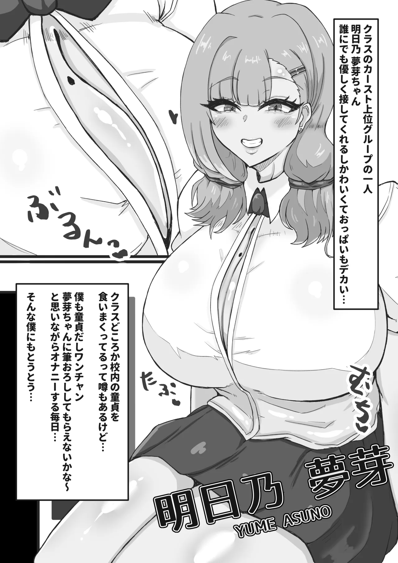 エロい女たちと下品でエロいことする本 - Page 8