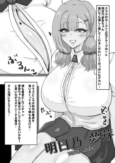 エロい女たちと下品でエロいことする本 8