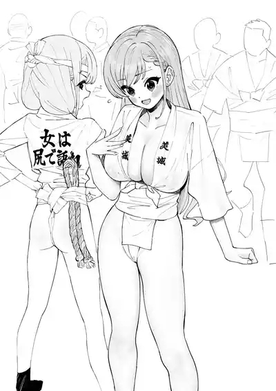 Haasan-tachi ni Suikan Rinkan Sarechau 9