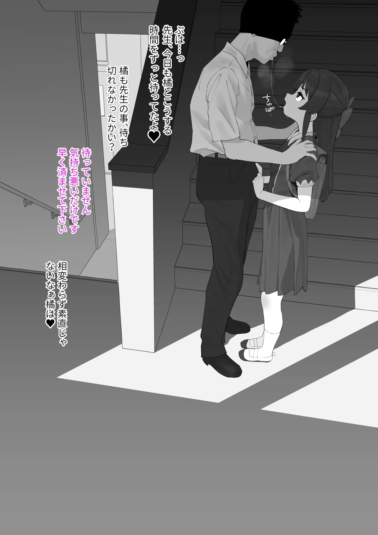 Arisu Gakkou de Sensei to Ecchi - Page 2