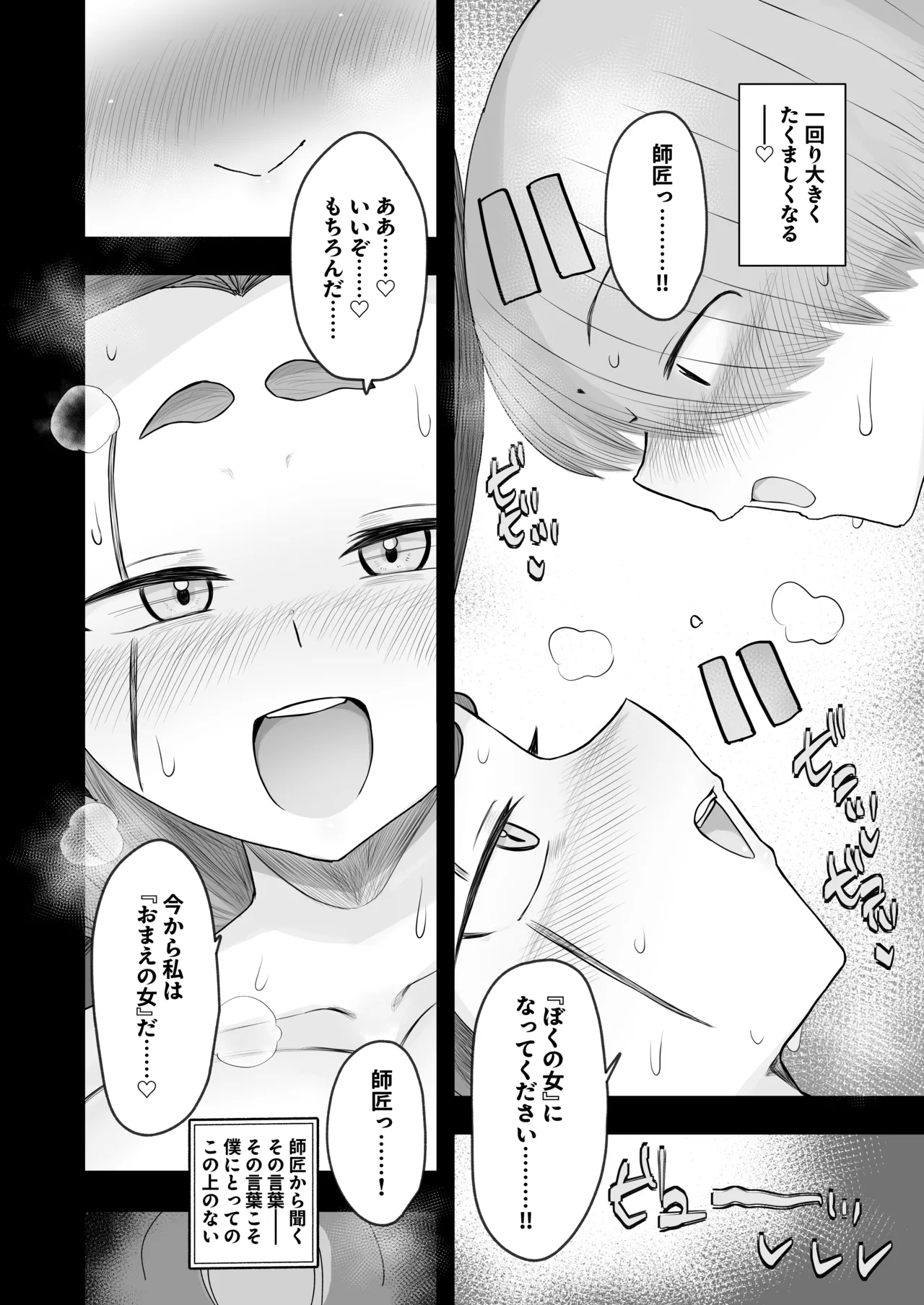 “Warabesai ￪ - Page 44