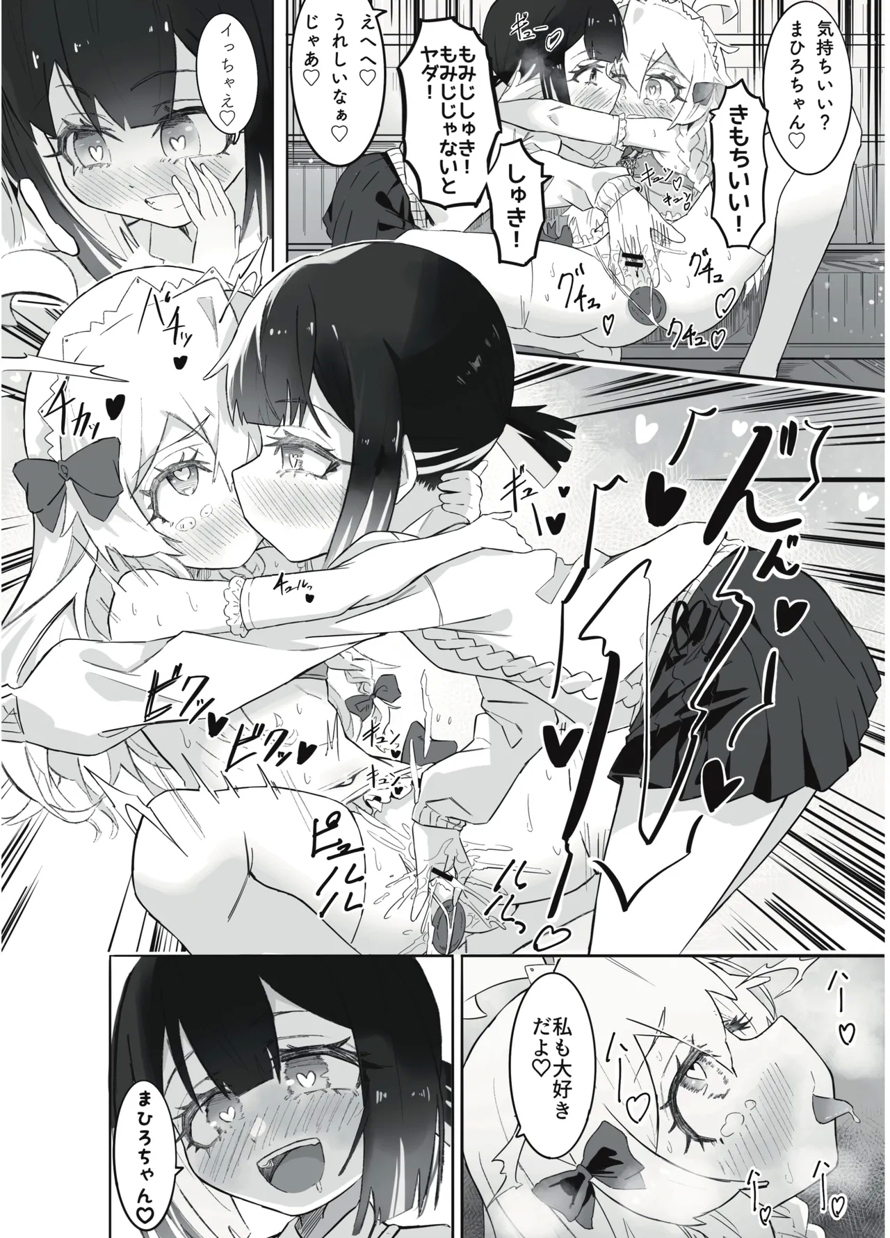 onichan no seiheki wa mo owari! - Page 13