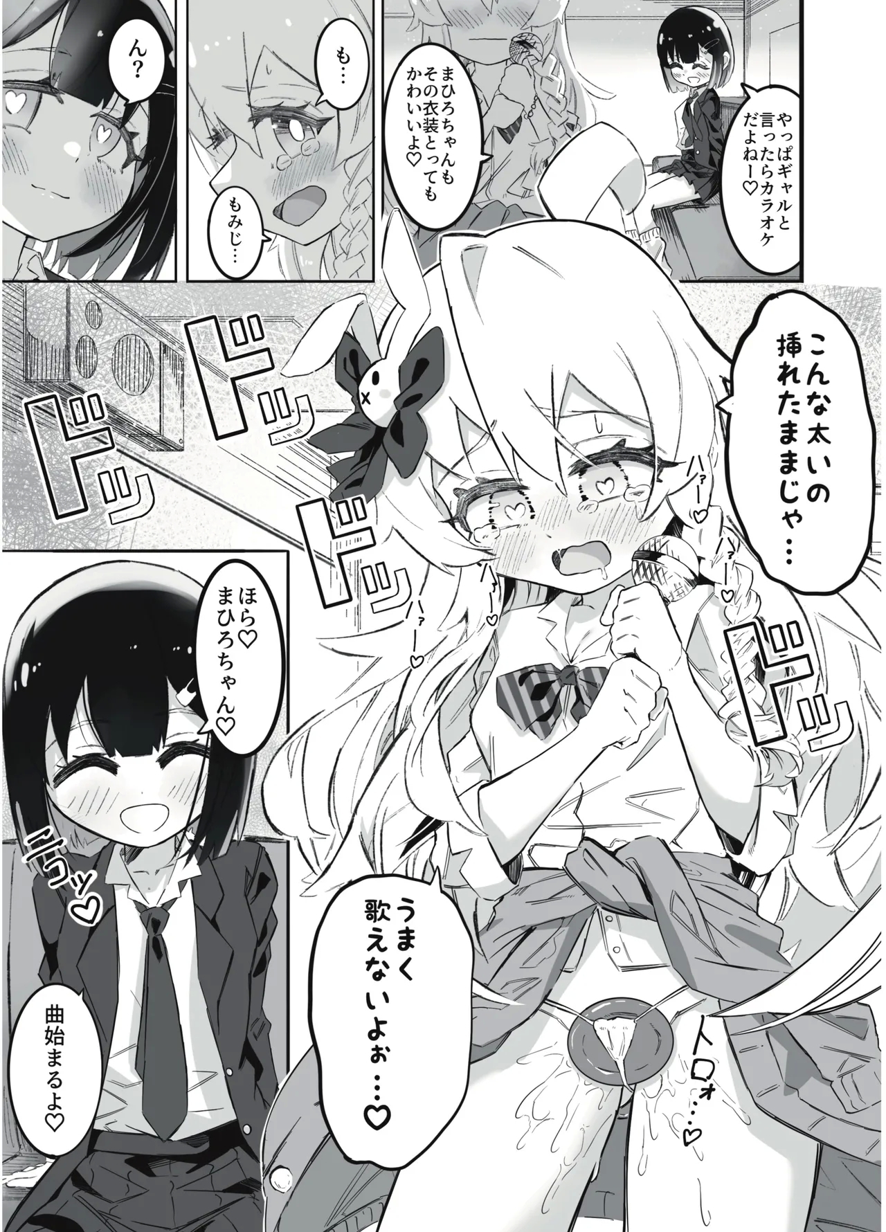 onichan no seiheki wa mo owari! - Page 14