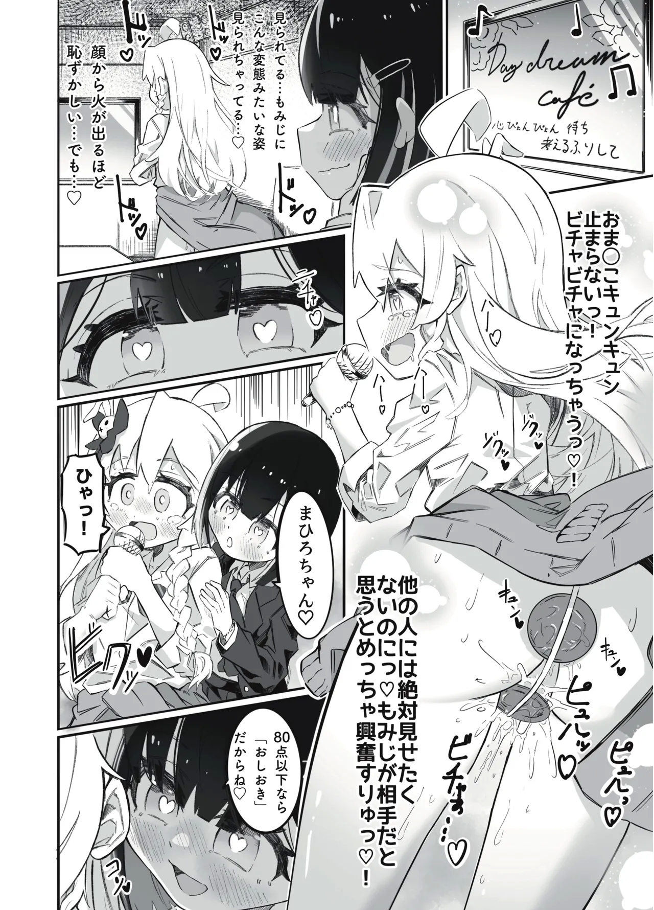 onichan no seiheki wa mo owari! - Page 15
