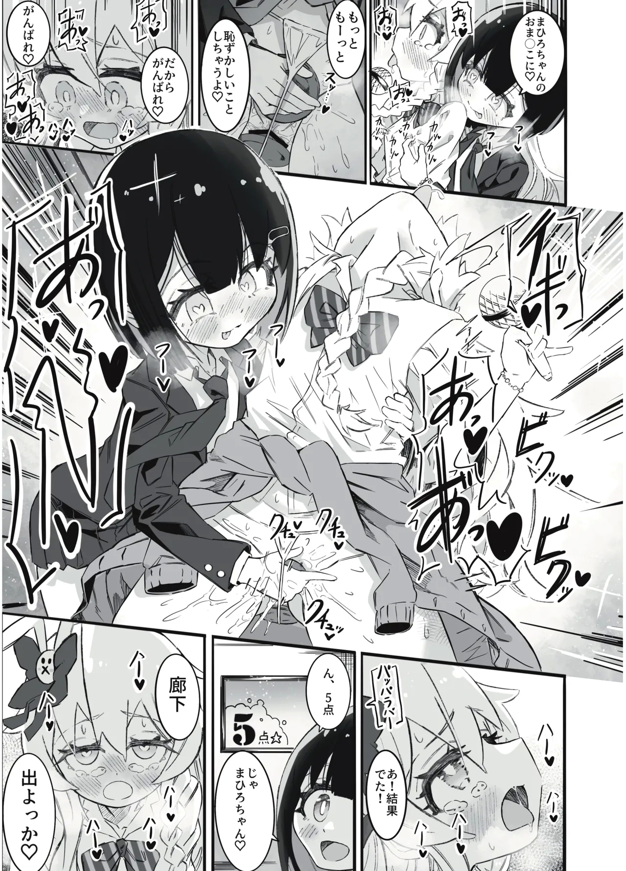onichan no seiheki wa mo owari! - Page 16