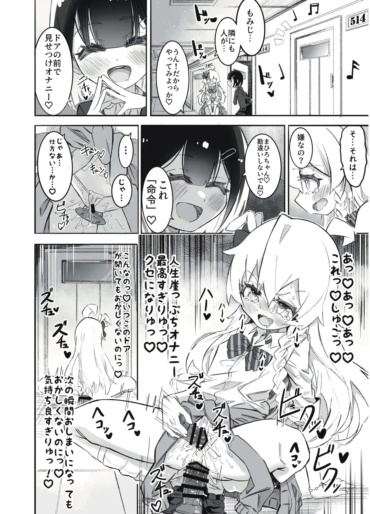 onichan no seiheki wa mo owari! - Page 17