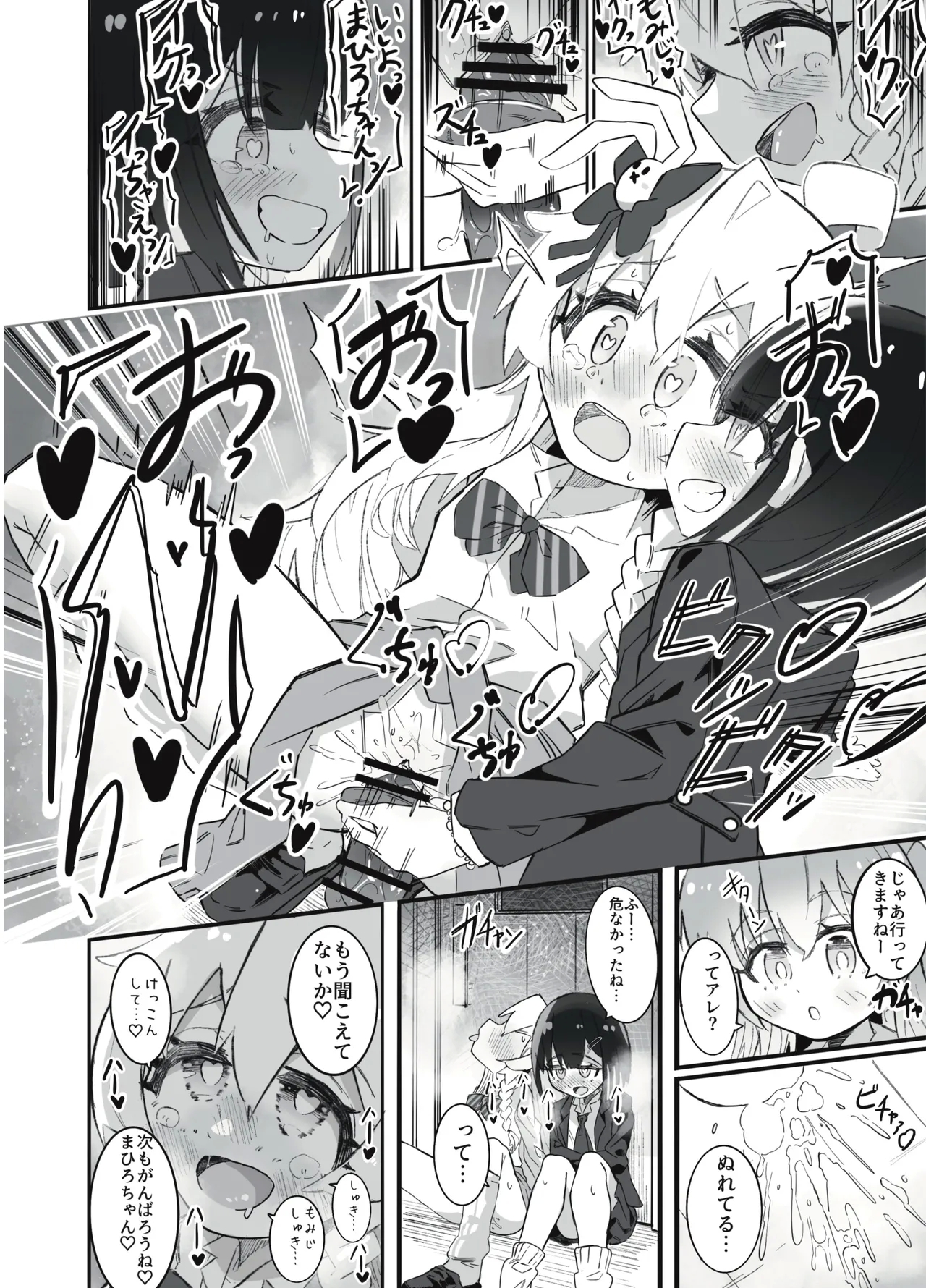 onichan no seiheki wa mo owari! - Page 19