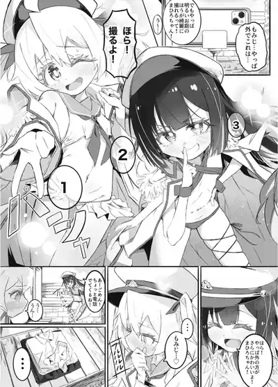 onichan no seiheki wa mo owari! 2