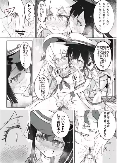 onichan no seiheki wa mo owari! 5