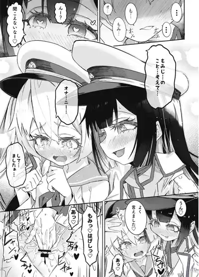 onichan no seiheki wa mo owari! 6