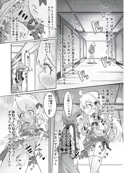 onichan no seiheki wa mo owari! 9