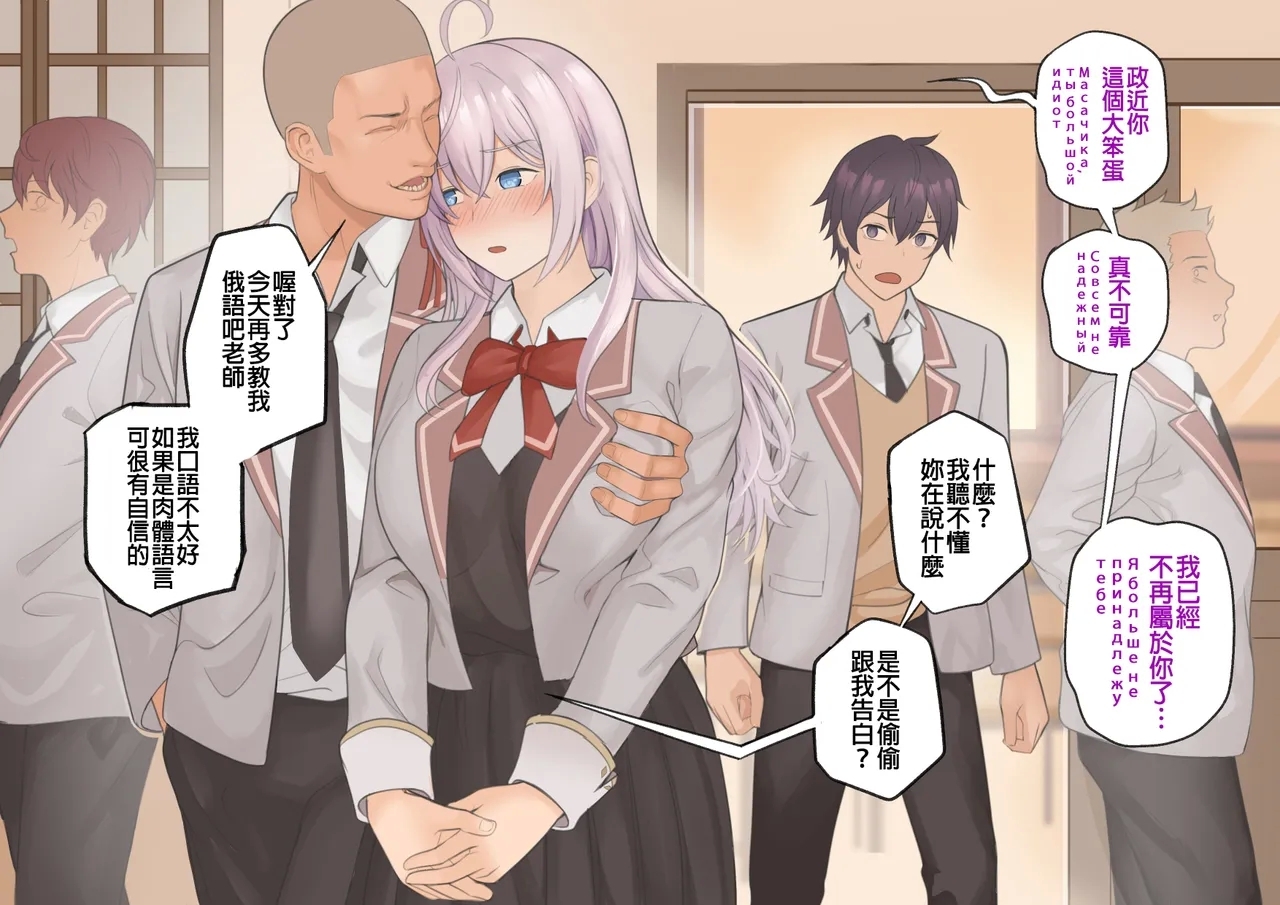 Alya-san - Page 19