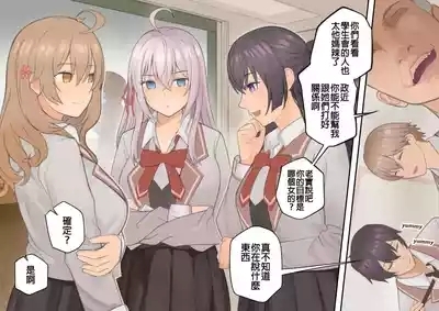 Alya-san 2