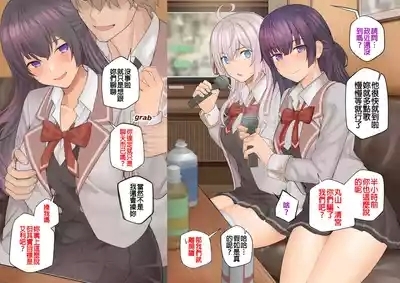 Alya-san 3
