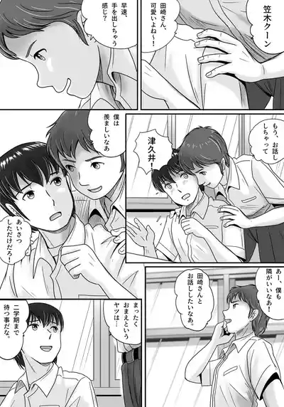 kanozyo no sentaku zenpen 10