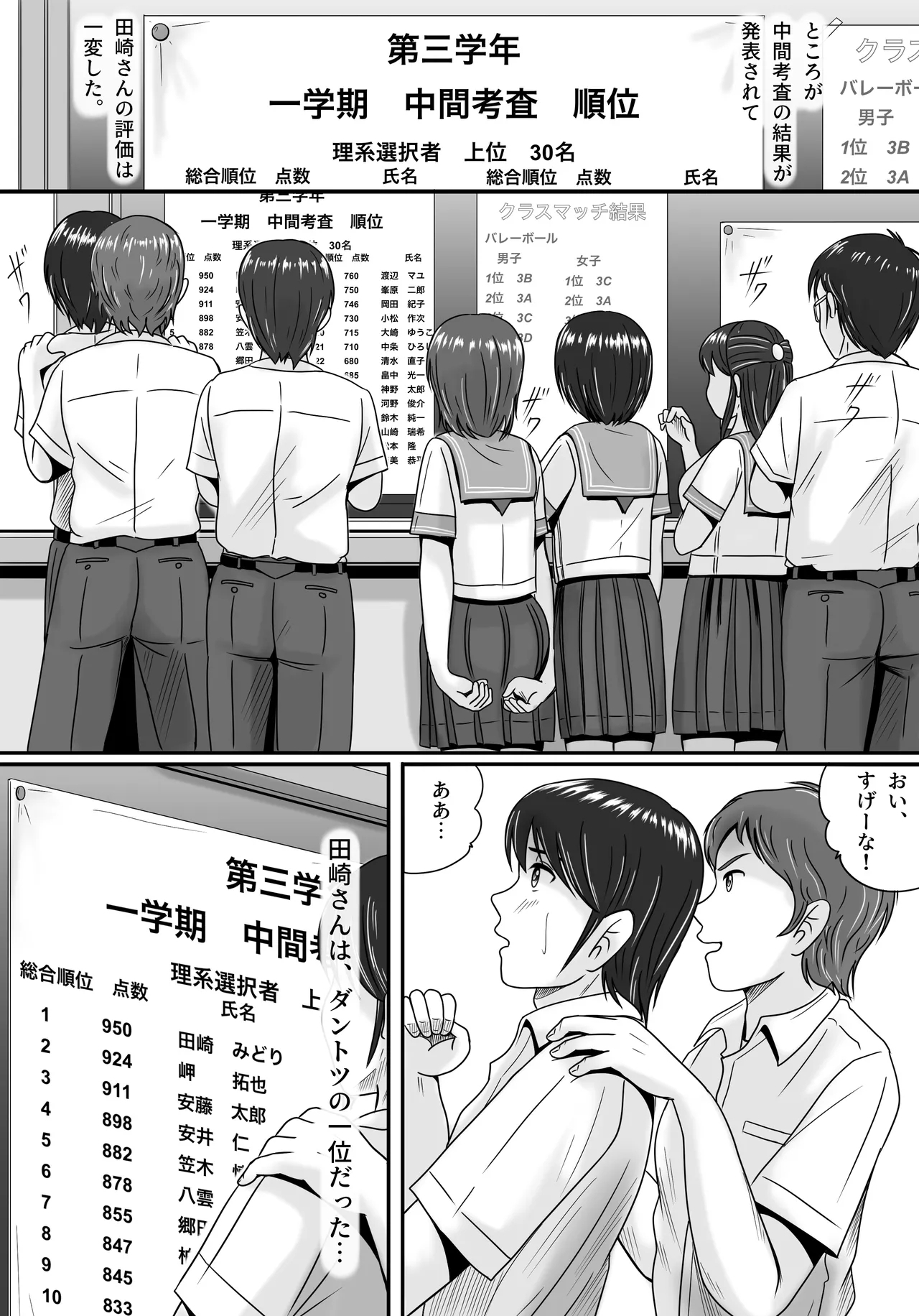 kanozyo no sentaku zenpen - Page 13