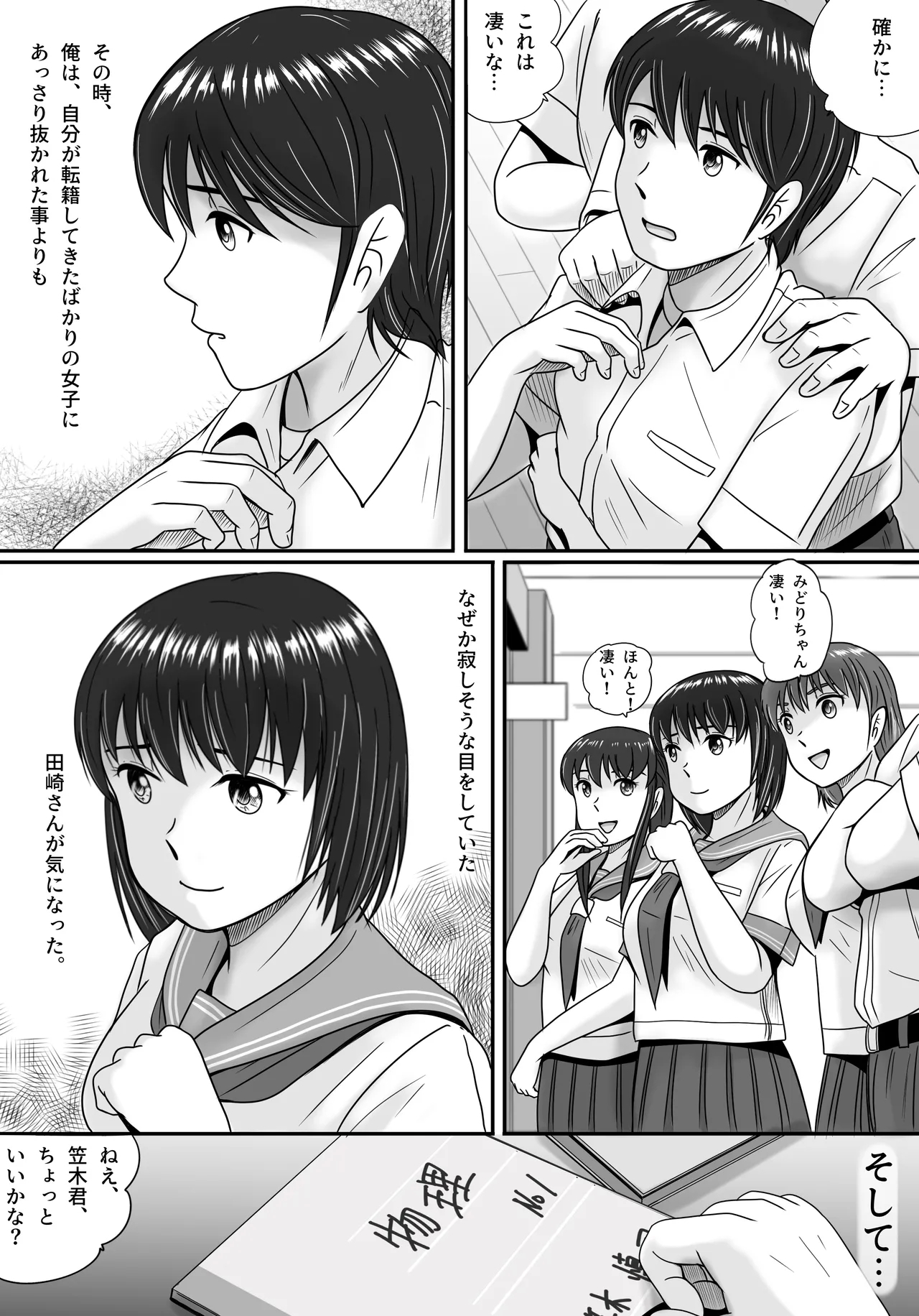 kanozyo no sentaku zenpen - Page 14