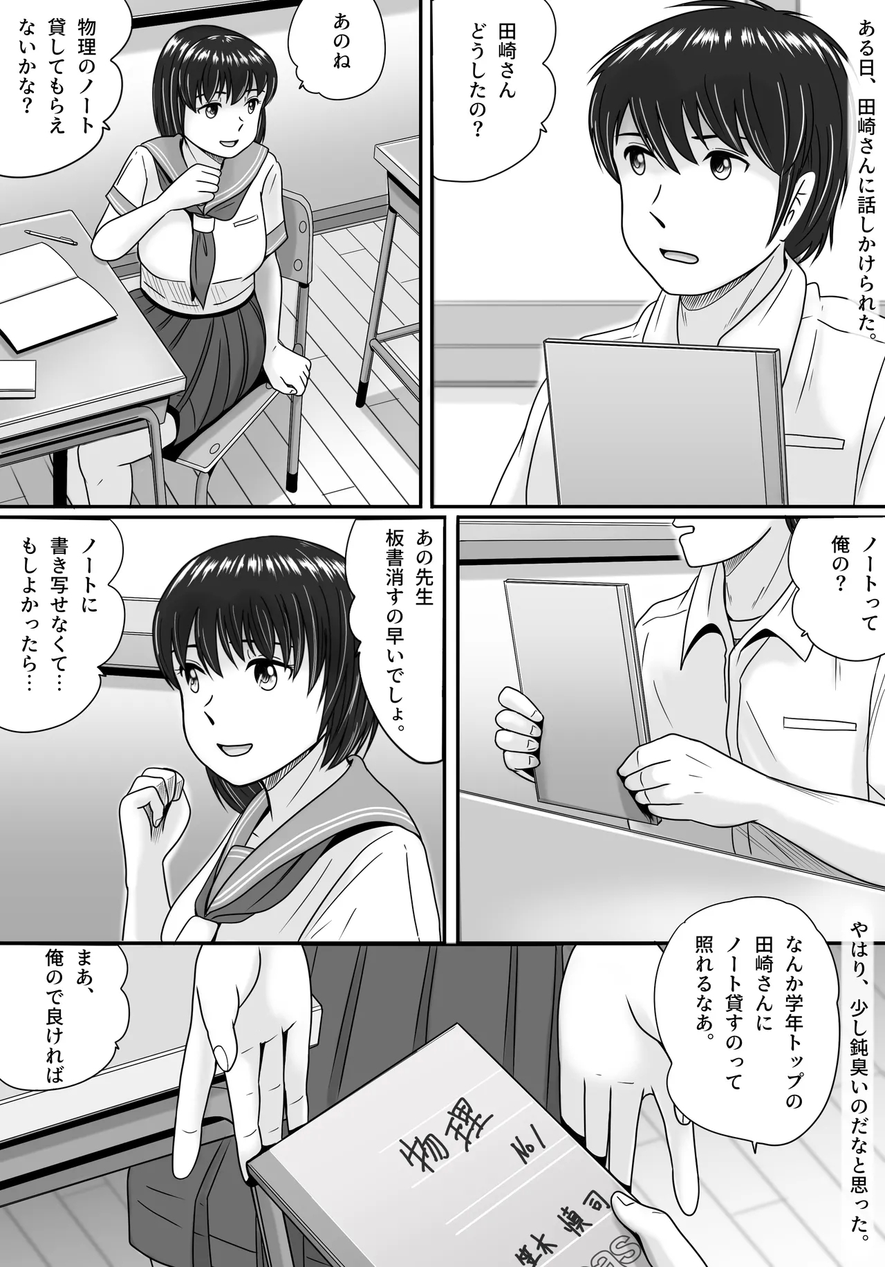 kanozyo no sentaku zenpen - Page 15