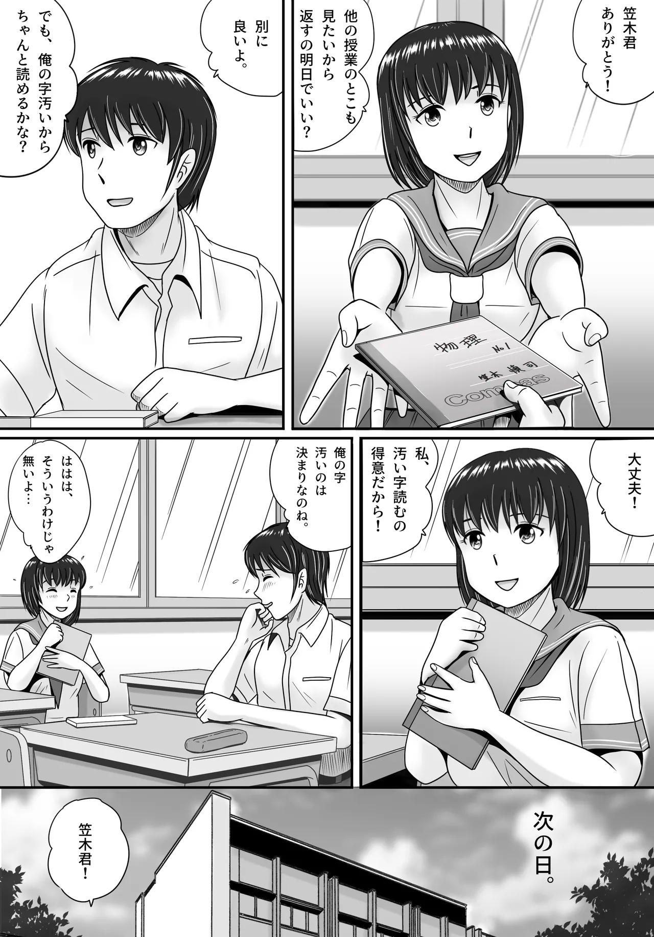 kanozyo no sentaku zenpen - Page 16