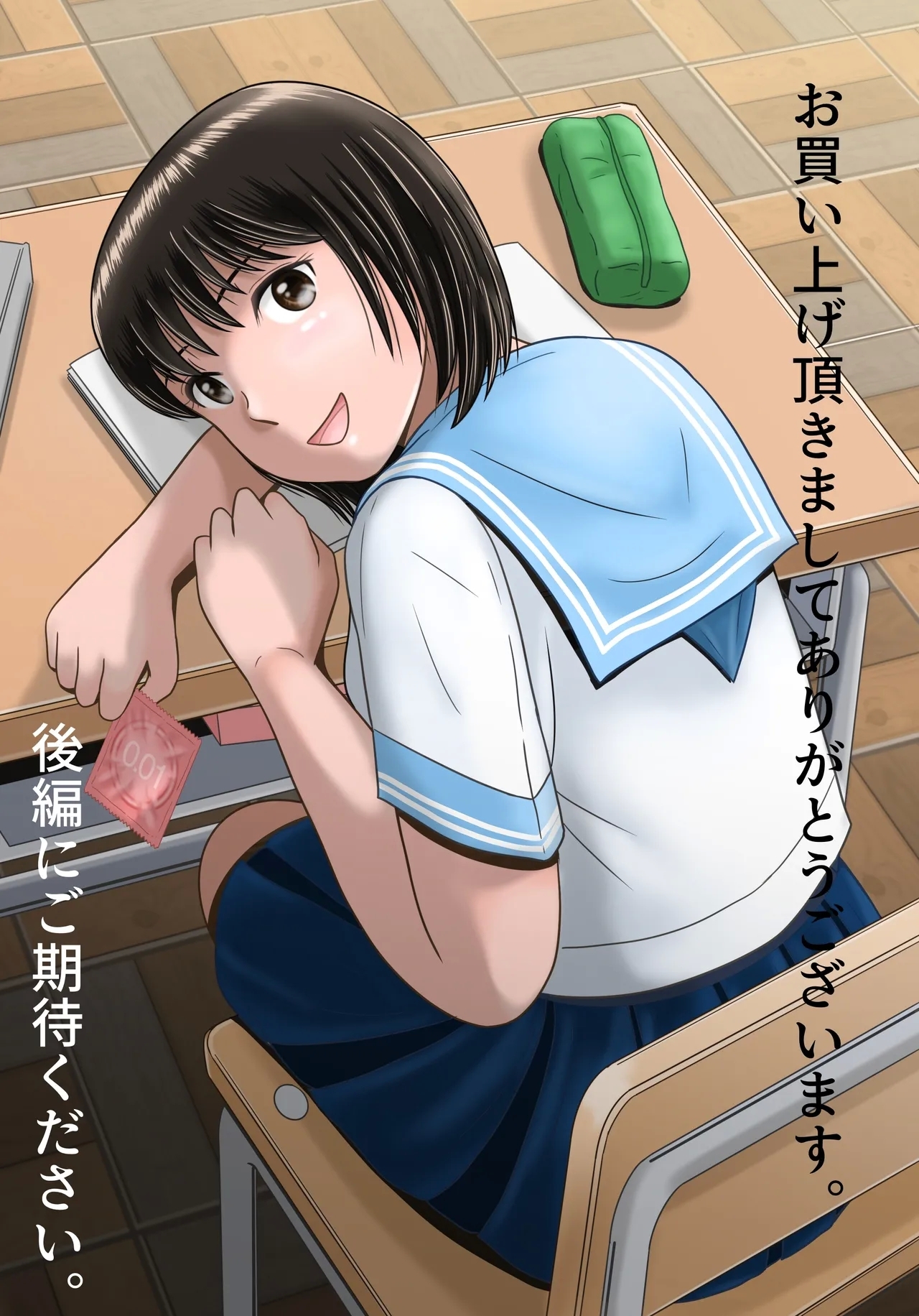 kanozyo no sentaku zenpen - Page 162