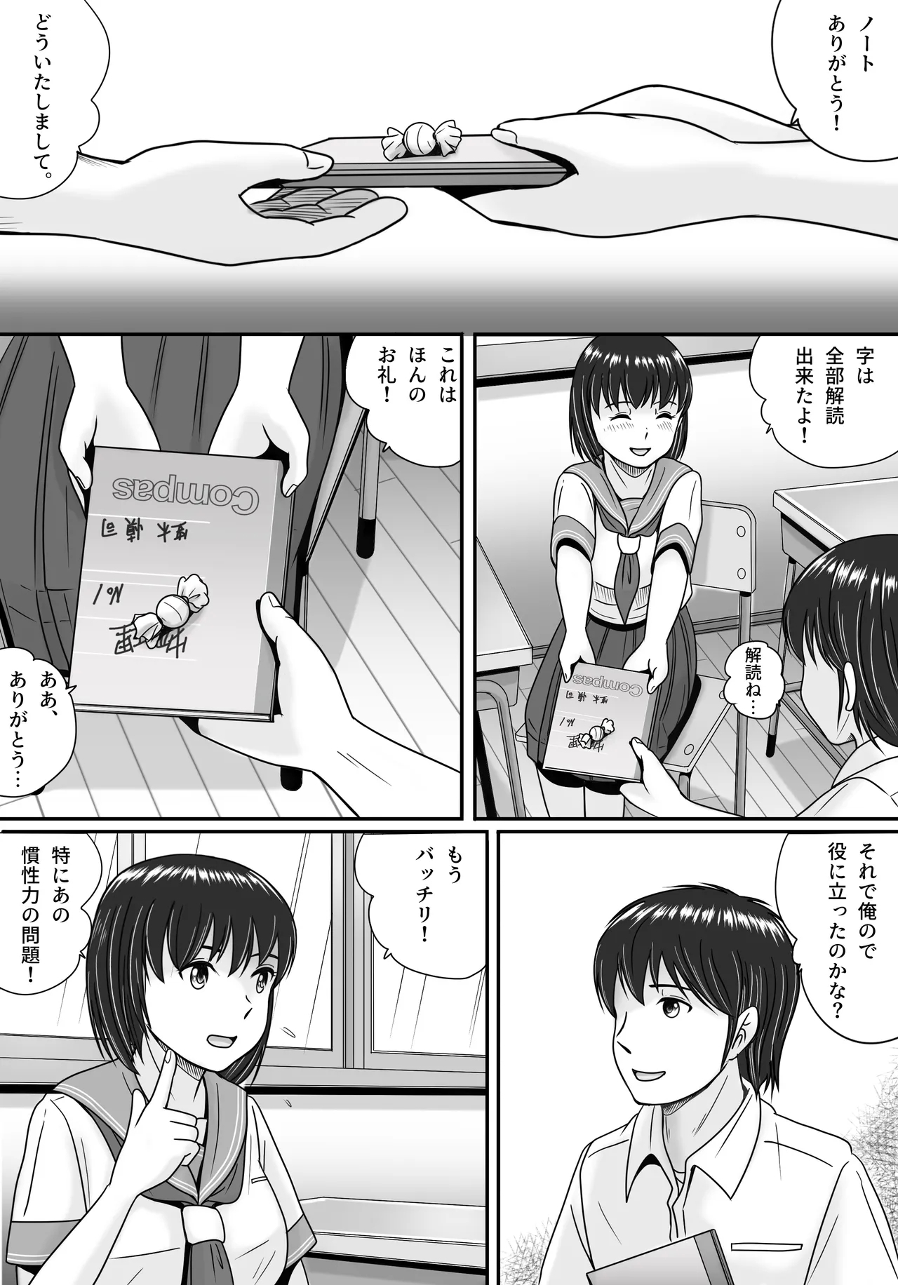 kanozyo no sentaku zenpen - Page 17