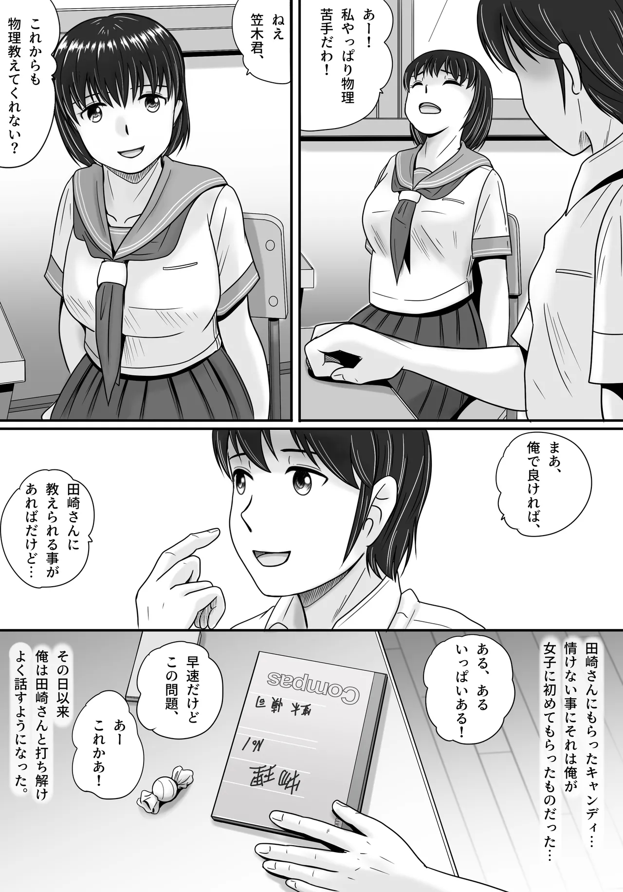 kanozyo no sentaku zenpen - Page 18