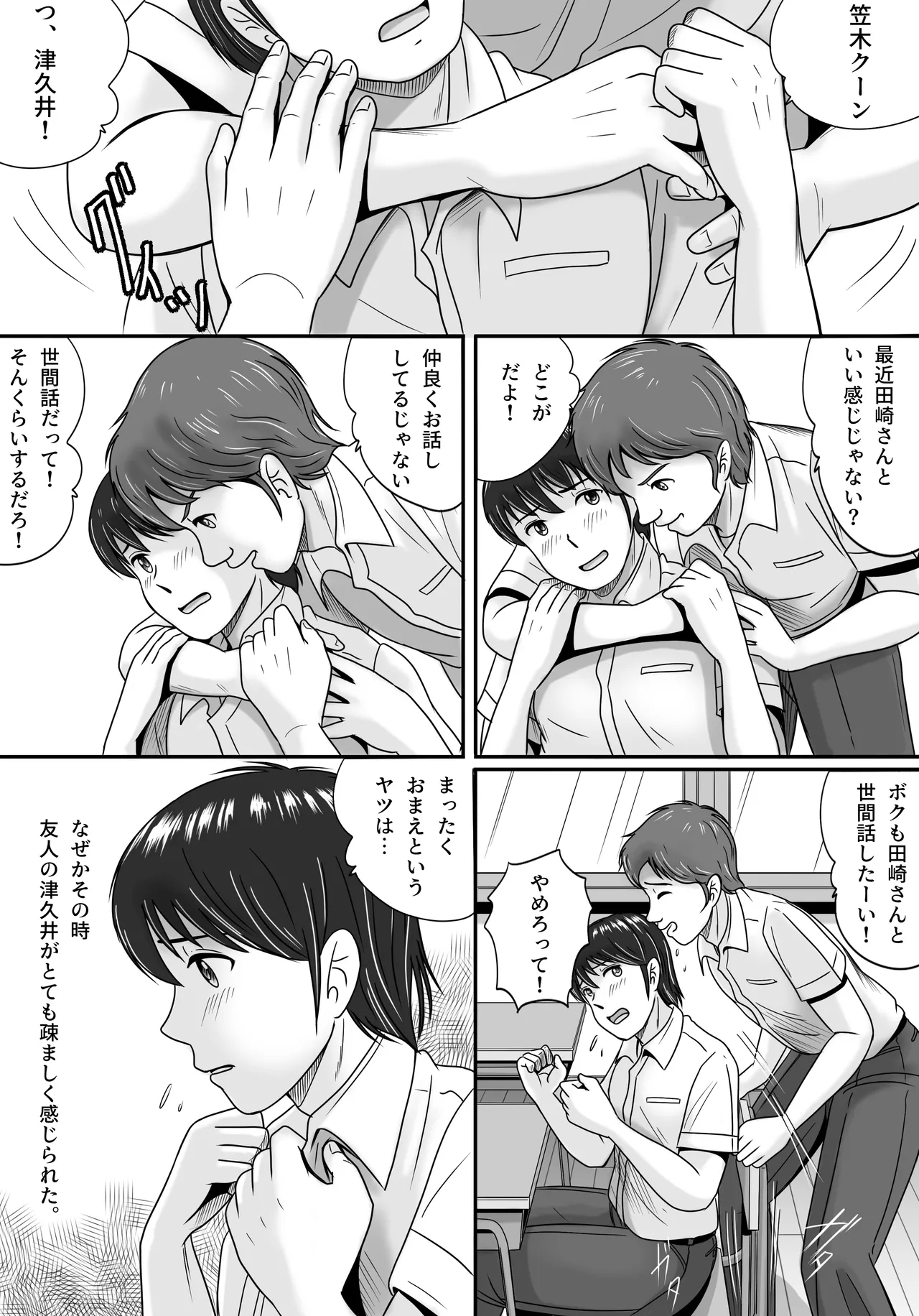 kanozyo no sentaku zenpen - Page 20