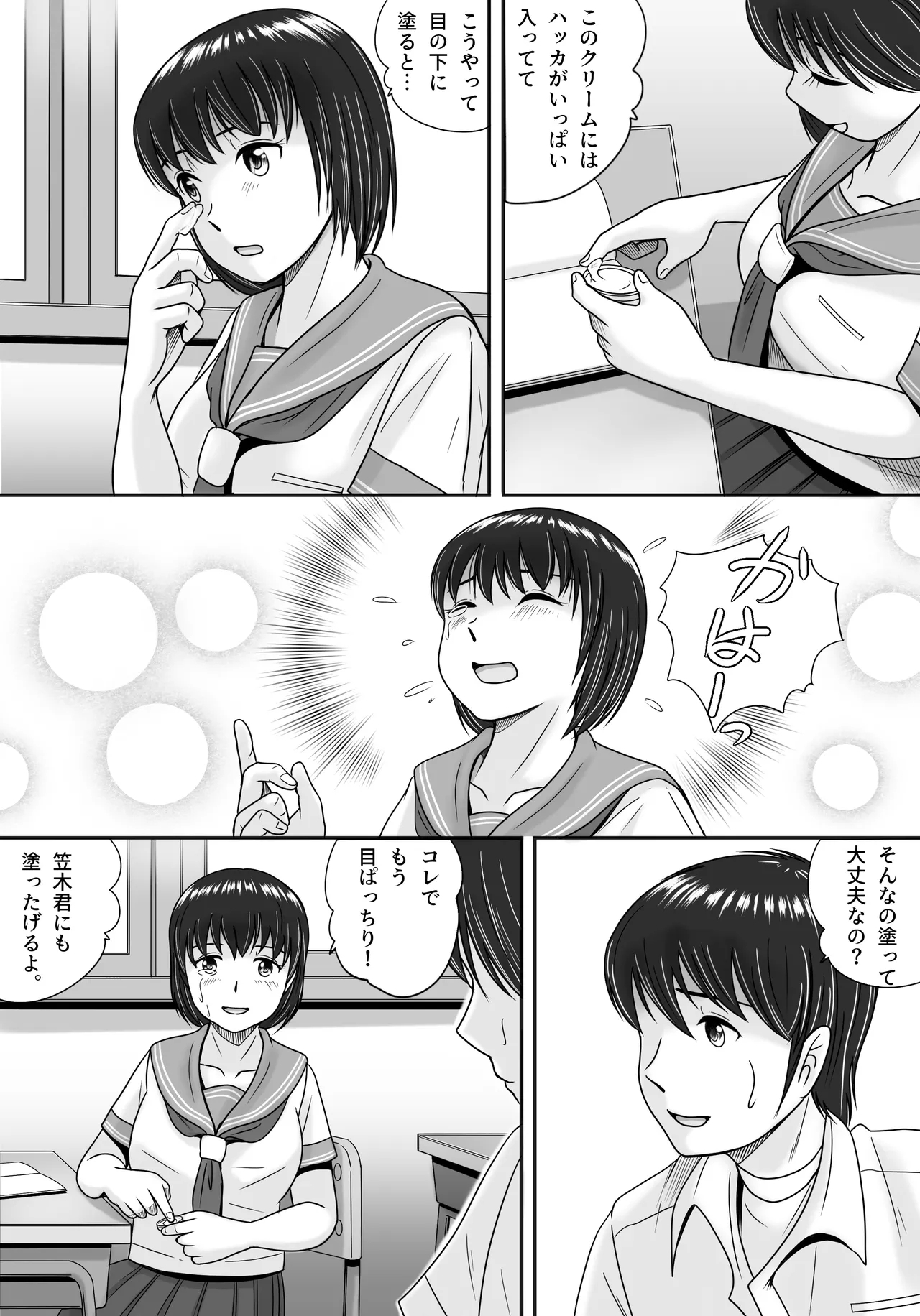 kanozyo no sentaku zenpen - Page 23