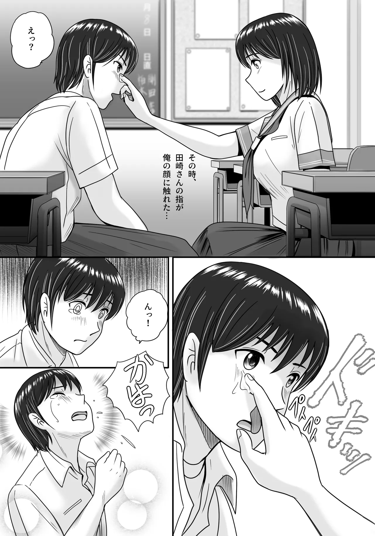 kanozyo no sentaku zenpen - Page 24