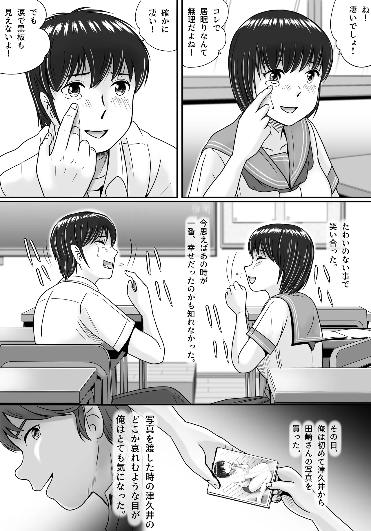kanozyo no sentaku zenpen - Page 25