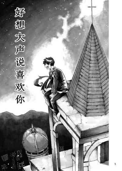 好想大声说喜欢你 1